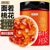 贡苑 精选桃胶320g 免洗即食桃树胶桃花泪易泡发无杂质大颗粒滋补品