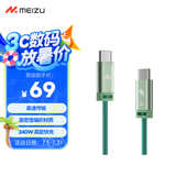 魅族（MEIZU）PANDAER Line King240W/100W高能快充数据线定胜青1.2米 支持PD3.1至高6A 手机/耳机/平板一线接入