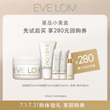 EVE LOM伊芙珑尝鲜小美盒 洁颜霜20ml+洁净面膜15ml+洁面5ml*2+精华油5ml