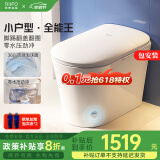 日丰智能马桶一体机58cm带水箱家用小户型无水压限制自动坐便器小旋风 2131-4轻智能pro丨脚踢翻盖翻圈 400坑距