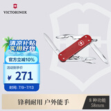 维氏瑞士军刀铝面逍遥派58mm户外刀具折叠刀0.6361.201-X1浆果红色
