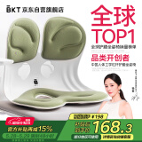 BKT护腰坐垫久坐神器腰靠垫办公室人体工学椅靠背哺乳椅垫端午节礼物