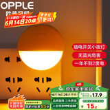 欧普（OPPLE）照明LED小夜灯床头夜光灯宝宝卧室台灯护眼灯过道走廊床头灯 2只装弦月/黄【插电开关款】