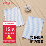 贝博氏babybox婴儿护肚围新生儿童裹腹围宝宝护肚子脐带防着凉棉质
