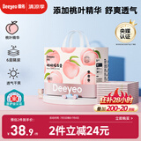 德佑婴儿一次性隔尿垫25*33cm80片桃桃装护理垫吸水不反渗