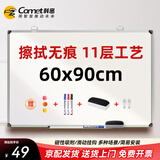 科密(comet)挂式白板 60*90cm书写磁性白板 悬挂式易擦写字板 办公会议家用教学儿童画板黑板CM60901