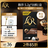 L'OR法国进口咖啡胶囊 阿拉比卡豆 馥莎 意式浓缩黑咖 5.2g*10粒/盒