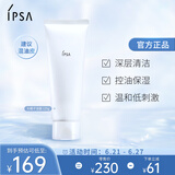 茵芙莎（IPSA）大橘子洁面水润清新洁面泡沫125g洗面奶清爽绵密温和保湿控油礼物