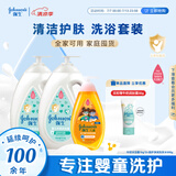 强生婴儿牛奶沐浴露1kg*2+净润洗发水500g宝宝儿童青少年洗浴套装