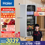 海尔200升一级能效家用客厅办公室冷藏柜暖藏冰吧能量吧茶叶饮料水果蔬菜保鲜柜小型冰箱LC-200WLH9ES1