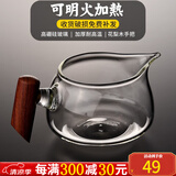 从简花梨木侧把公道杯玻璃茶漏套装加厚耐热高档日式分茶器耐高温公杯 竖把公杯(大肚款)300ML