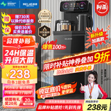 美菱（MeiLing）茶吧机 家用多功能智能遥控温热型立式饮水机 高颜轻奢【曜石黑 温热型 】24H保温