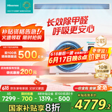 海信中央空调风管机3匹一拖一境界旗舰版客厅适用家电国家补贴一价全包1级能效HUR-72KF/YDZBp/PCd-1