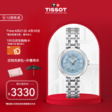 天梭（TISSOT）瑞士手表 小美人系列钢带女表时尚简约送礼物T126.010.11.133.00