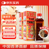 金波士下山虎千里追风油药油 田七丁香 舒缓肩颈痛手脚麻痹驱风镇痛伤风头晕跌打扭伤活络油40ml*2瓶