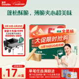 英氏（Engnice）婴幼儿华夫脆饼干豆乳味 婴儿零食宝宝辅食夹心饼干宝宝零食36.3g