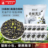 春江月香酥黑豆500g即食盐炒黑豆独立小包装坚果炒货干果杂粮每日坚果