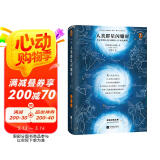 人类群星闪耀时 雷军推荐 14个改变人类命运的天才，14个影响人类文明的瞬间！ 茨威格代表作 精装双封面附赠“群星地图” 小说