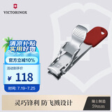 维氏瑞士军刀指甲刀不锈钢59mm家用便携指甲剪防飞溅进口8.2050.B1