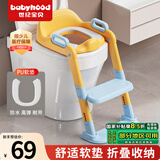 世纪宝贝（babyhood）儿童马桶辅助器 宝宝阶梯架坐便圈扶手架座便器 PU软坐垫 139天蓝