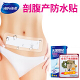 海氏海诺 无菌敷贴防水敷贴 10*25cm*6片 剖腹产防水贴伤口贴防水创可贴