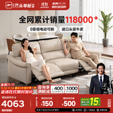 芝华仕（CHEERS）头等舱绅士智能电动0靠墙直排沙发头层牛皮简约芝华士50611B橙意 棉白色-小三座双电-2.43M 优先发货（详询客服）