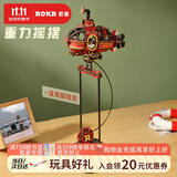 若客（ROKR）重力摇摆深海探险员 diy手工积木拼图拼装模型益智玩具生日礼物