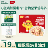 英氏曲奇儿童零食DHA坚果熊猫曲奇饼干85g草莓牛奶味解馋休闲零食