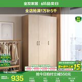 全友家居成品大衣柜顶柜组合卧室家具收纳储物柜子现代简约衣橱家用 三门衣柜