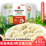 三全中国好饺子苜蓿嫩芽猪肉水饺306g*1袋 速冻水饺早餐生鲜食品