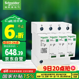 施耐德电气浪涌保护器10kA 3P+N 家用避雷防雷保护器 电涌保护器R9L01060