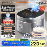 苏泊尔（SUPOR）电饭煲新一代小快Max琉瓷内胆家用电饭锅小米粥柴火饭1-8人4升大容量智能微压不粘煮饭锅F40X71