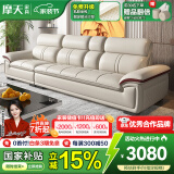 摩天（Motian） 沙发 真皮沙发客厅整装沙发实木沙发组合办公皮艺沙发家具 直排3人位[2.85米] 升级版【松木+意大利纳帕牛皮】