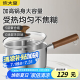 炊大皇316L婴儿宝宝辅食锅无涂层一人食小汤锅不锈钢奶锅煮面泡面锅18cm