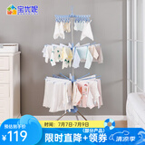 宝优妮 婴儿晾衣架落地衣架折叠旋转毛巾架袜夹不锈钢晒衣架宝宝尿布架  三层24夹+32杆蓝色0973-3