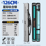 本诺2025新款硬壳鱼竿包钓鱼包防水多功能渔具包收纳包路亚竿包鱼杆包 内置夹层【钛合银】126*14*12cm