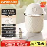 苏泊尔（SUPOR）全自动沙冰机 家用冰沙机 碎冰机搅拌机 奶茶店破冰机 冰淇淋DIY自制机料理机IC01