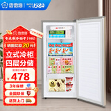 香雪海 立式冰柜家用小冰柜单温小冷柜冷冻迷你商用 小型节能省电储母乳冷柜冰箱 【一级能效 玫瑰金】立式冷冻柜 65L