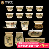 金镶玉功夫茶具套装羊脂玉瓷整套家用泡茶送人礼品盒高档 山水清音