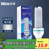 洛林（ROlin）led灯泡节能灯泡 e27大螺口 U型12W白光