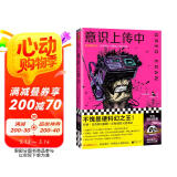 意识上传中（作者因为写得太好被怀疑是AI！特德·姜的偶像×新海诚的灵感来源）读客科幻文库 小说