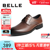 百丽布洛克正装皮鞋男鞋增高大码德比鞋商务皮鞋10822CM8【预售】 棕色-绒里 41 (255mm)