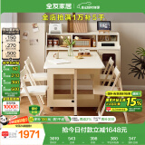 全友家居奶油风多功能餐边柜一体靠墙小户型家用折叠餐桌椅组合