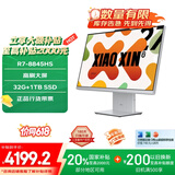 联想小新一体台式机电脑27英寸(AMD R7-8845HS 32G DDR5 1TB SSD 摄像头 win11 )云影  国家补贴20%