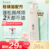 阿道夫（ADOLPH）洗发水香氛精油系列单瓶装 净澈清爽 248ml*1瓶