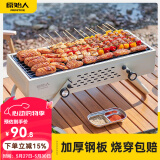 原始人户外烧烤炉烤架家用烧烤架烤肉炉无烟烧烤架子炉子便携式折叠烤炉 星空白配3斤碳（304烤网）5件套