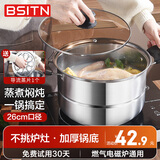 BSITN不锈钢蒸锅一层26cm蒸馒头炖煮汤锅单层蒸锅燃气灶电磁炉通用2410
