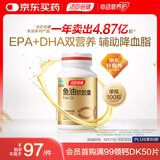 汤臣倍健进口深海鱼油软胶囊epa+dha深海鱼油omega3辅助降血脂100粒/瓶