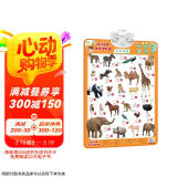 幼儿启蒙有声挂图 认识动物 3-6岁儿童早教玩具启蒙认知认识动物看图识物点读发声挂图
