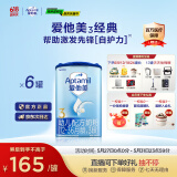 爱他美（Aptamil）经典版婴儿配方奶粉3段（12-36月龄） 800g*6罐【新国标】